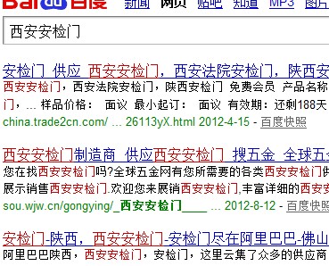 西安有安檢門(mén)廠家和安檢門(mén)銷(xiāo)售商嗎？